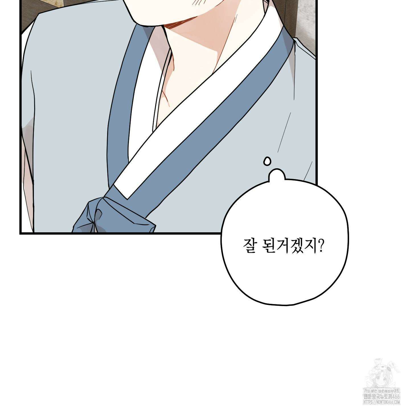 개나리가 떨어진 길 77화 26