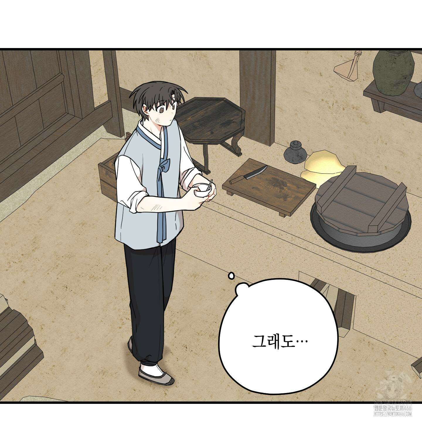 개나리가 떨어진 길 77화 29