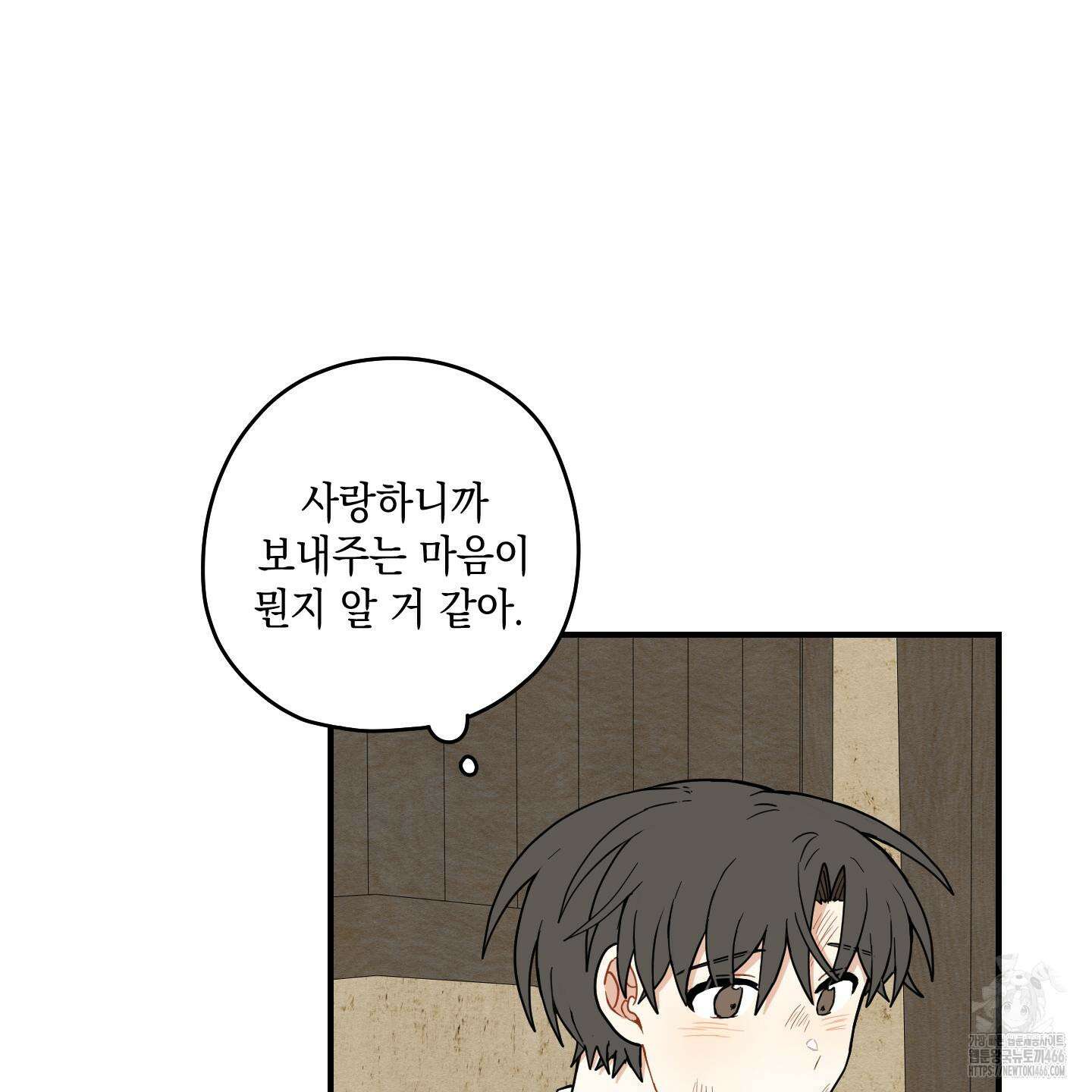 개나리가 떨어진 길 77화 32
