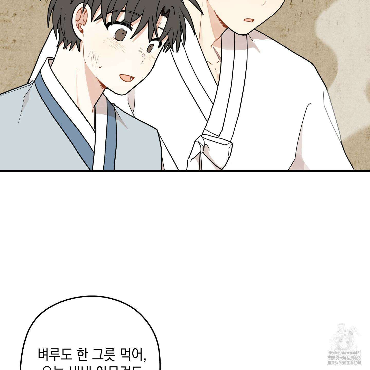 개나리가 떨어진 길 77화 42