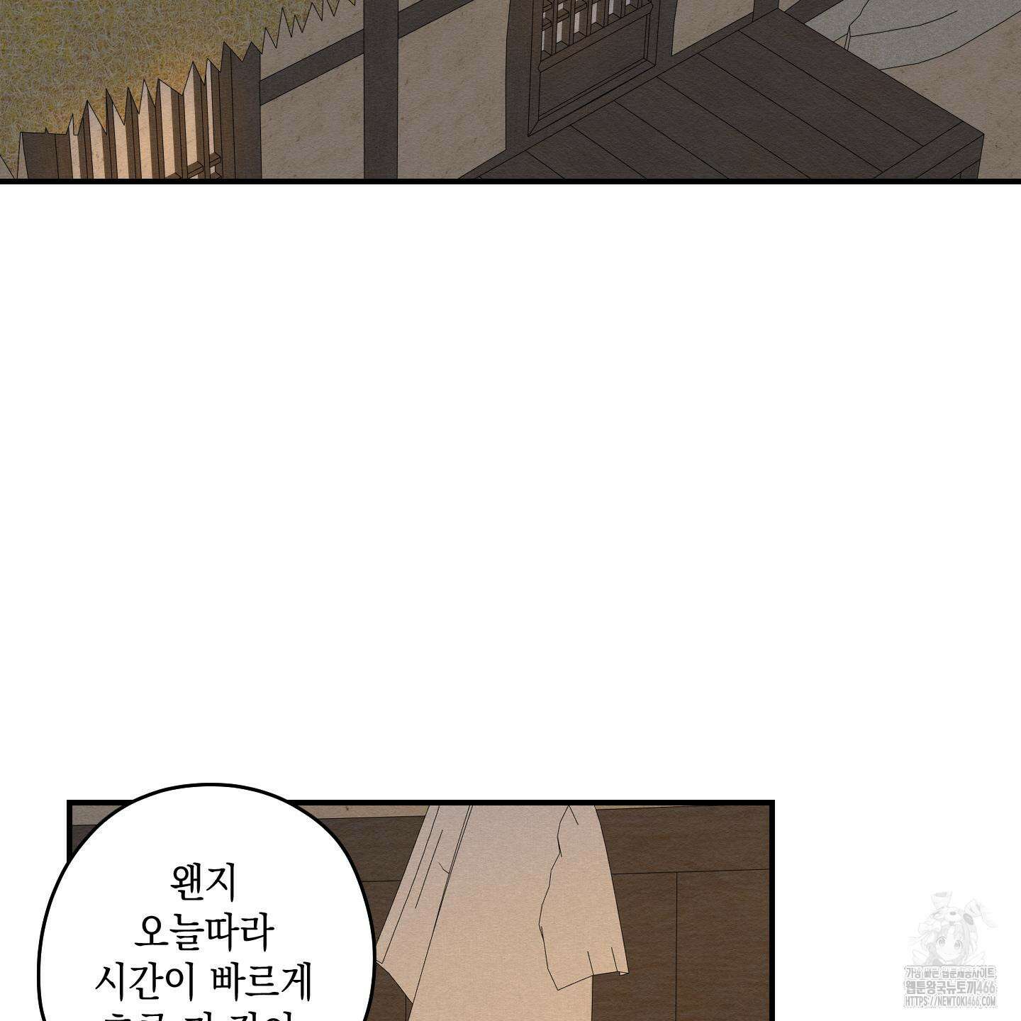 개나리가 떨어진 길 77화 56