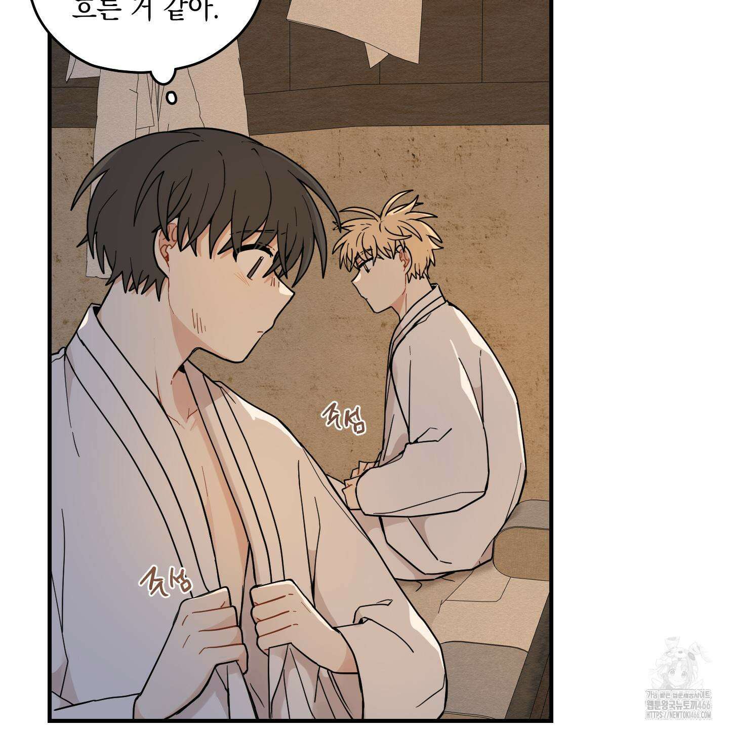개나리가 떨어진 길 77화 57