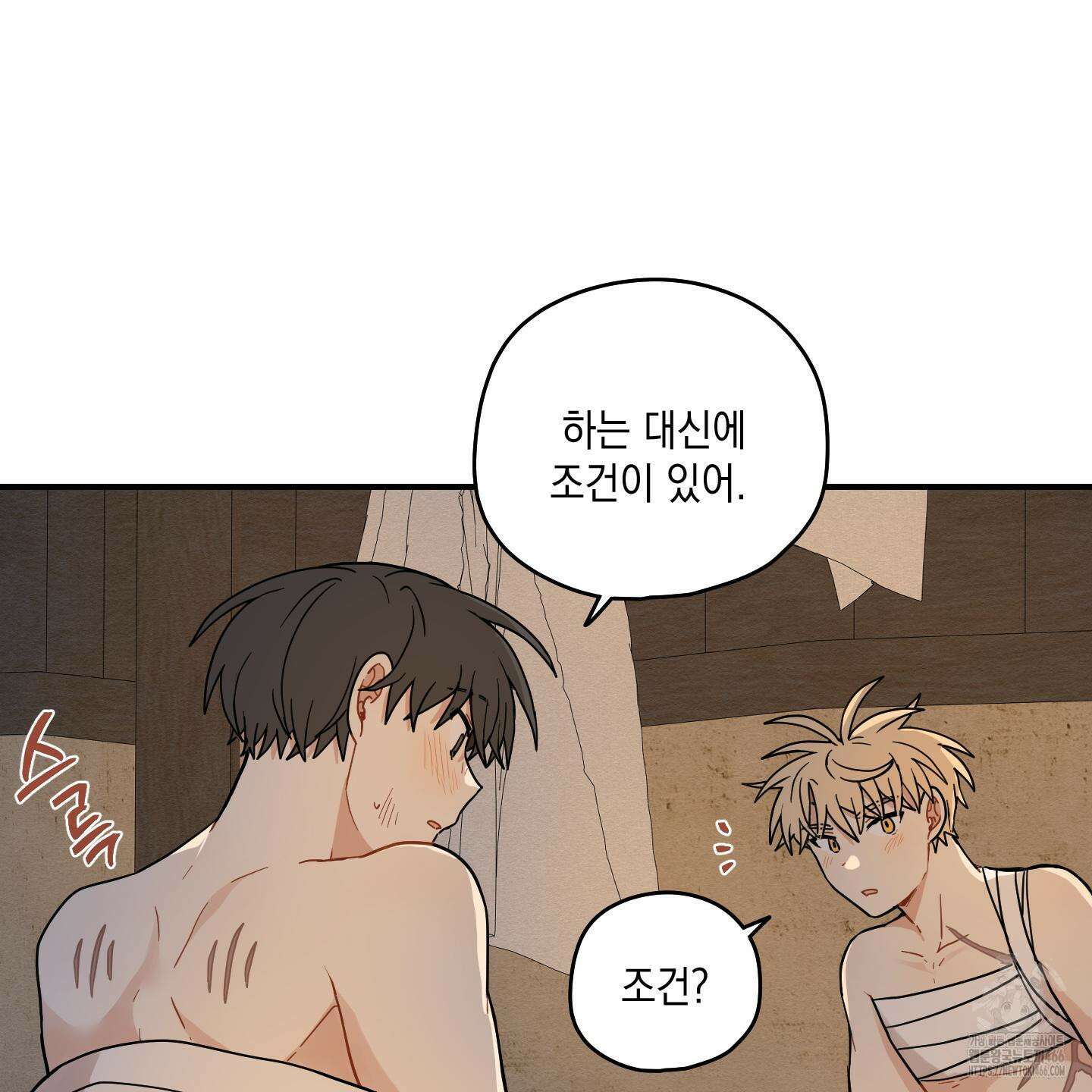 개나리가 떨어진 길 77화 65