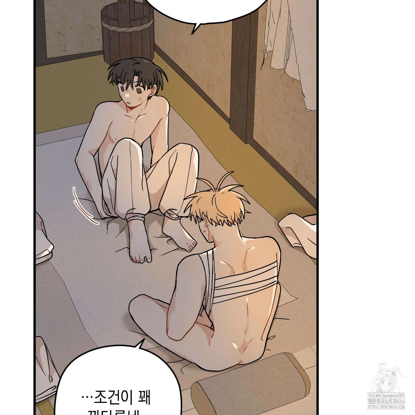 개나리가 떨어진 길 77화 67