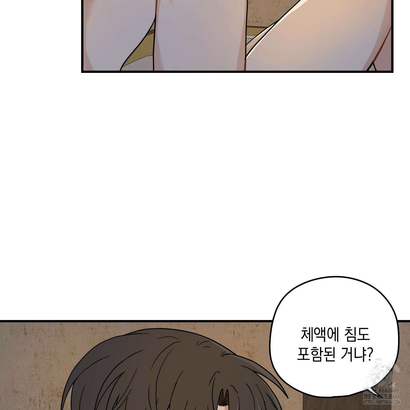 개나리가 떨어진 길 77화 70