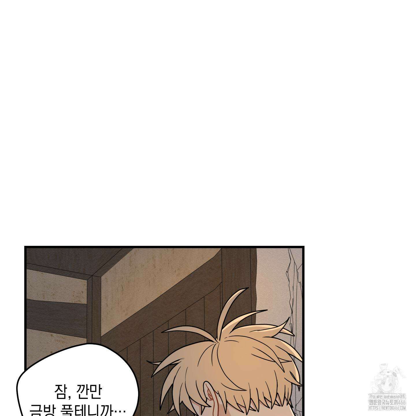 개나리가 떨어진 길 77화 73