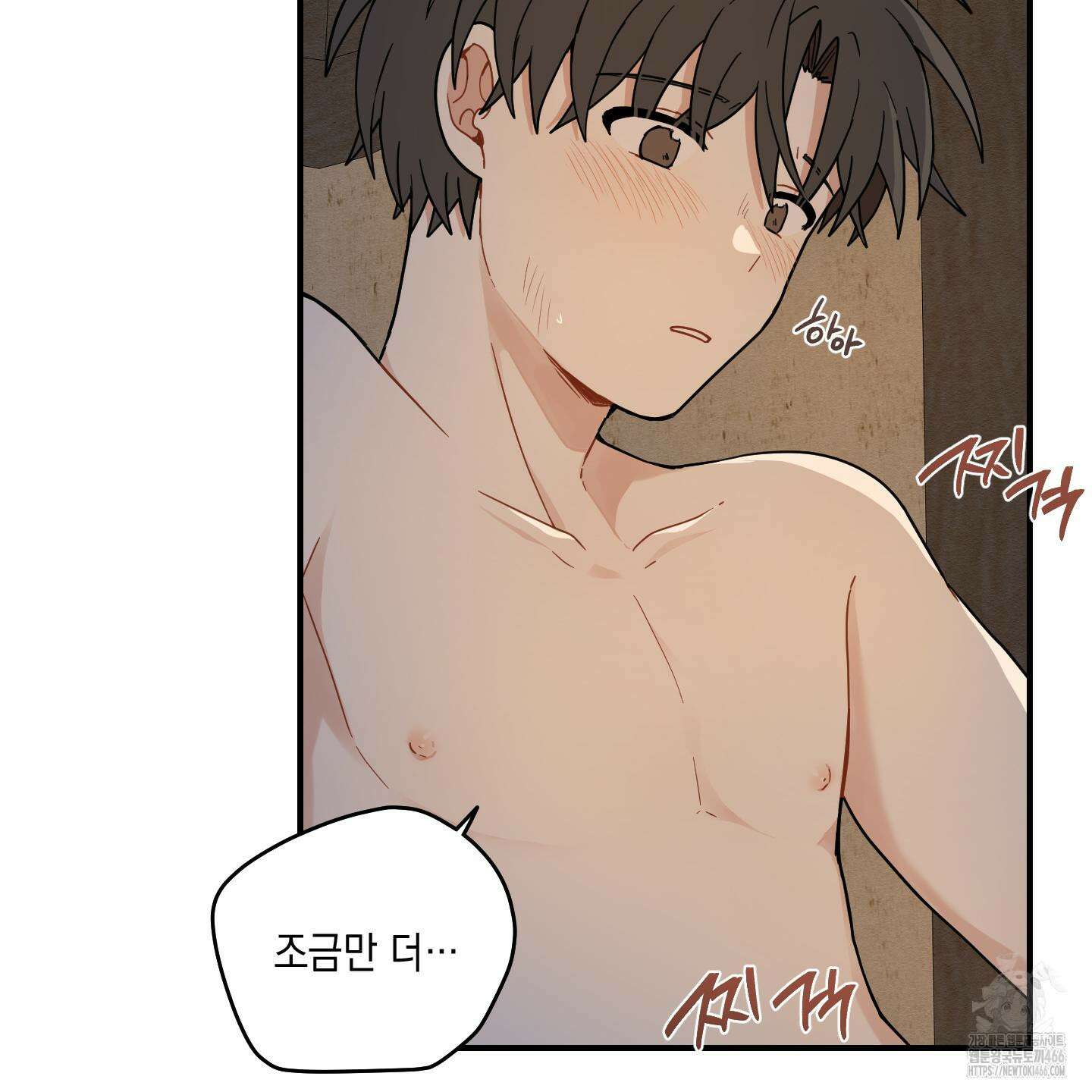 개나리가 떨어진 길 77화 76