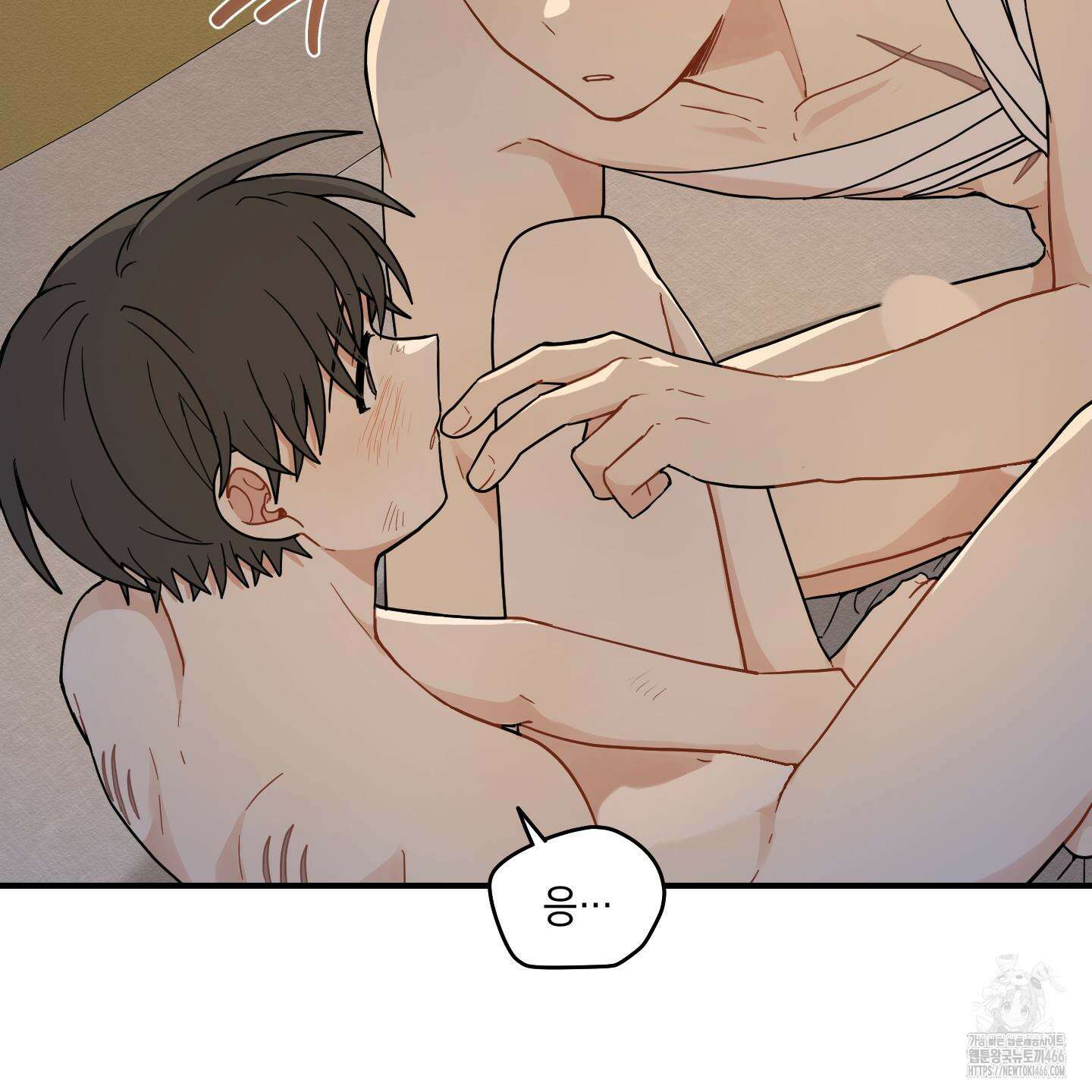 개나리가 떨어진 길 77화 78