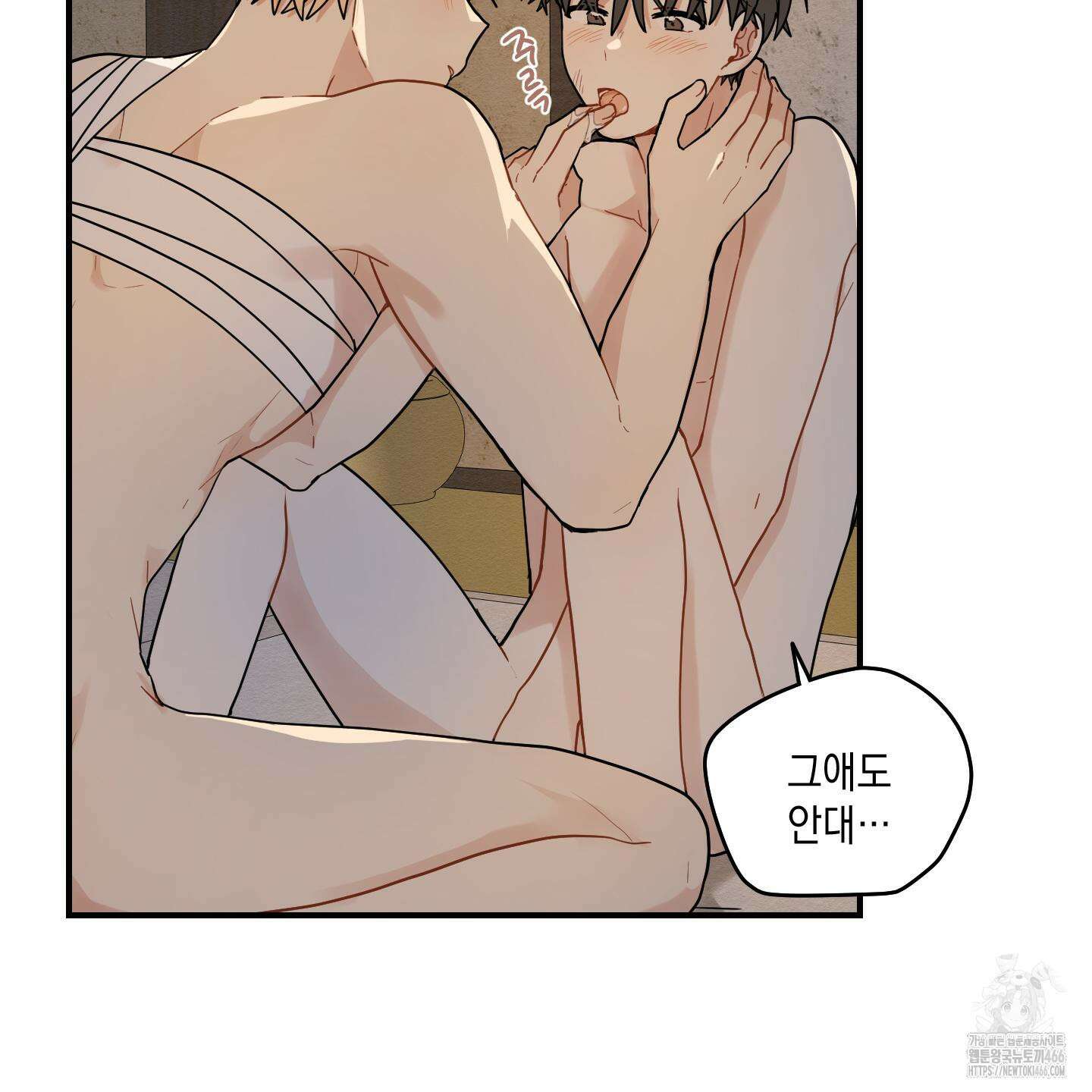 개나리가 떨어진 길 77화 81