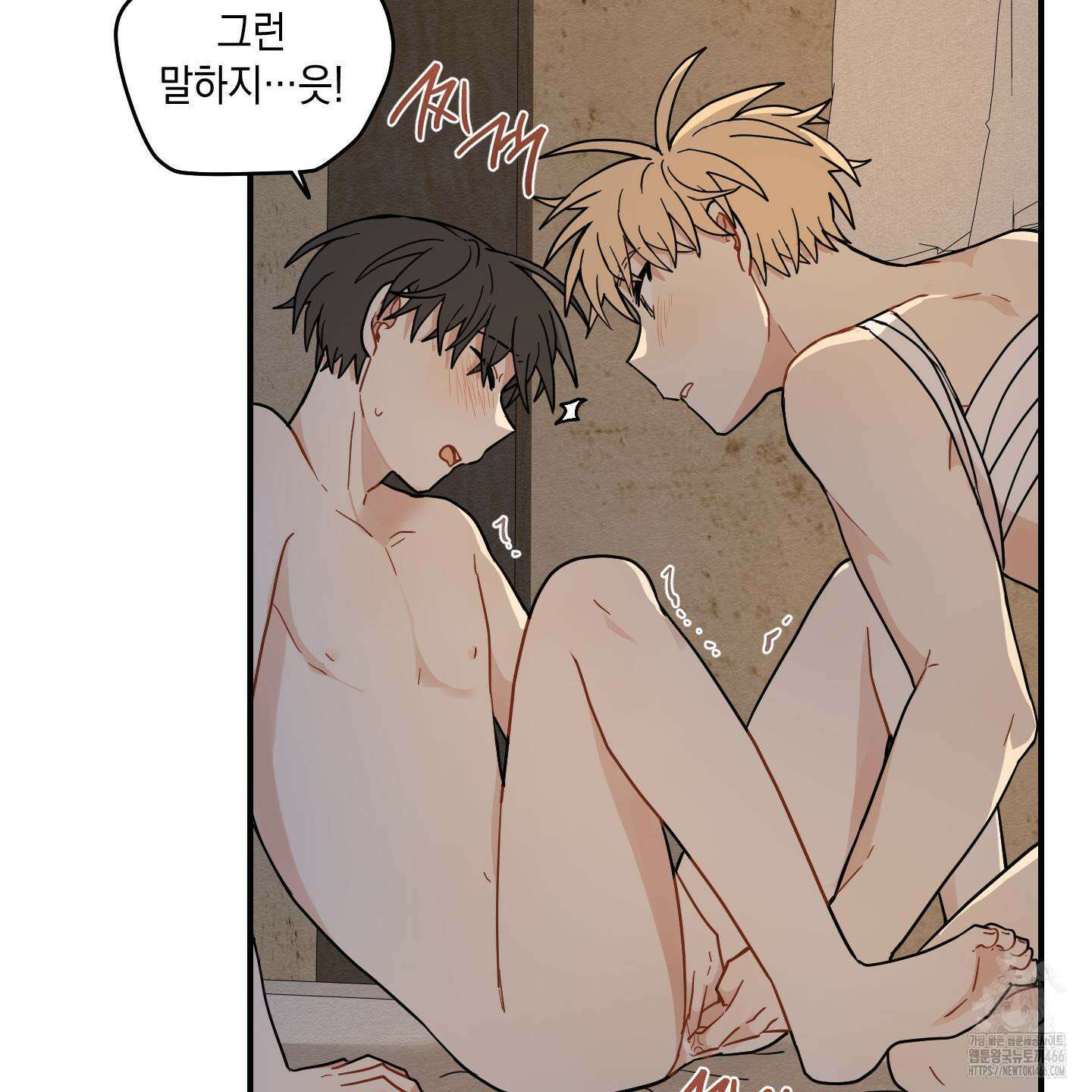 개나리가 떨어진 길 77화 83