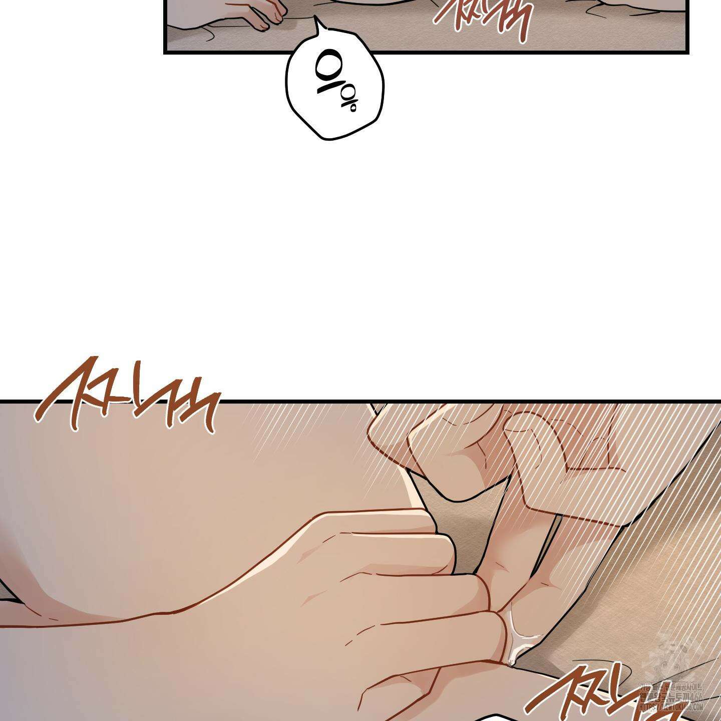 개나리가 떨어진 길 77화 84