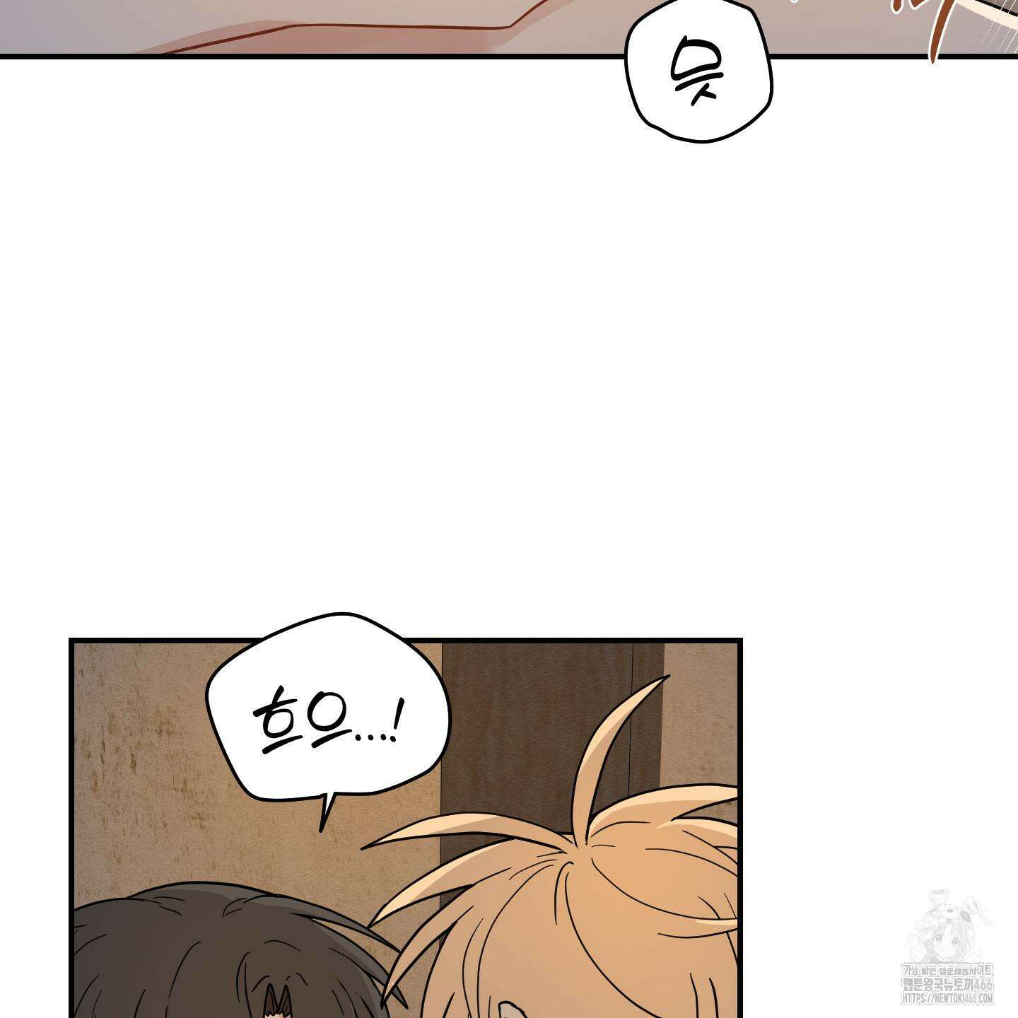 개나리가 떨어진 길 77화 85