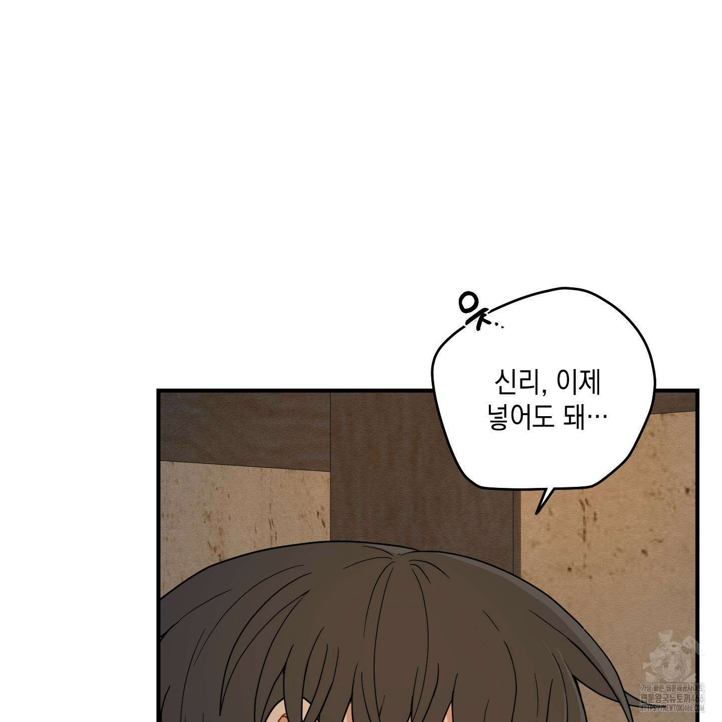 개나리가 떨어진 길 77화 87
