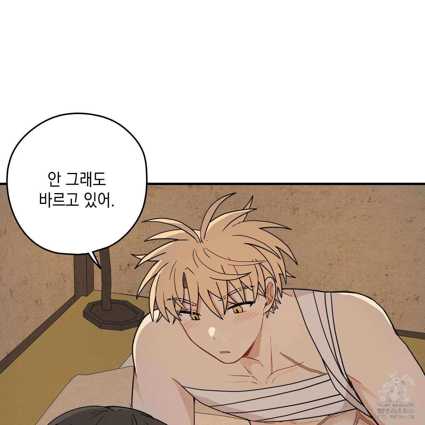 개나리가 떨어진 길 77화 89