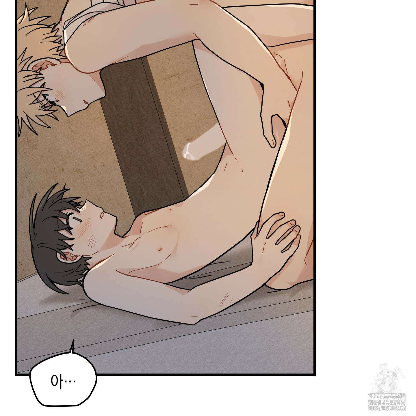 개나리가 떨어진 길 77화 92
