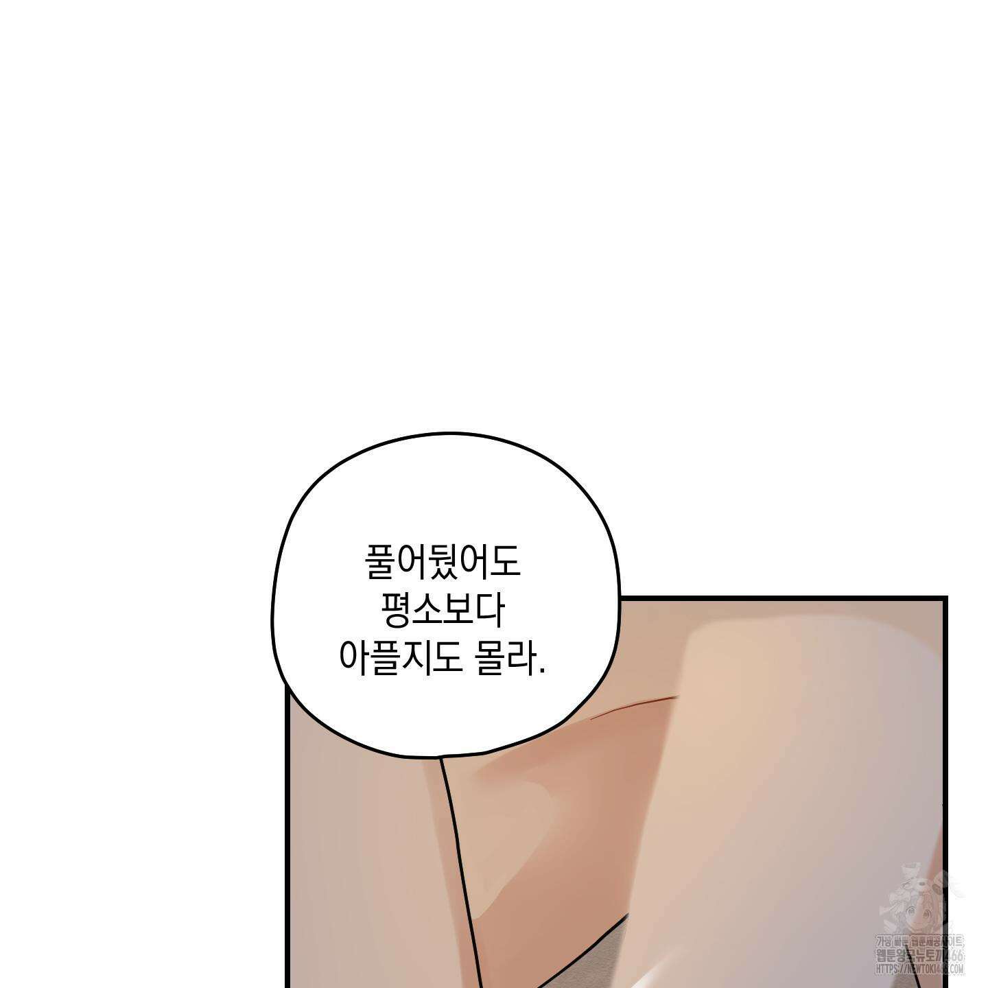 개나리가 떨어진 길 77화 93