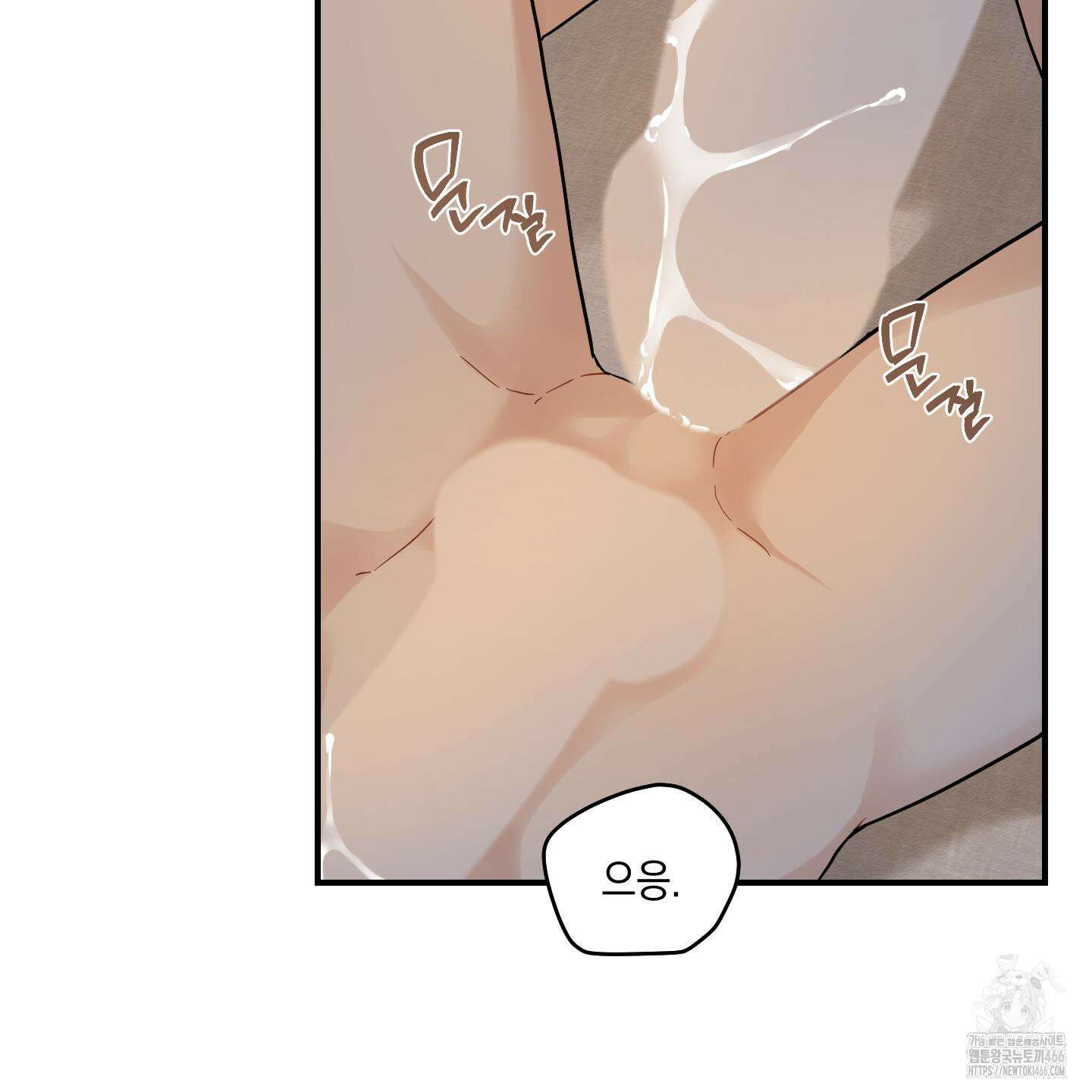 개나리가 떨어진 길 77화 94