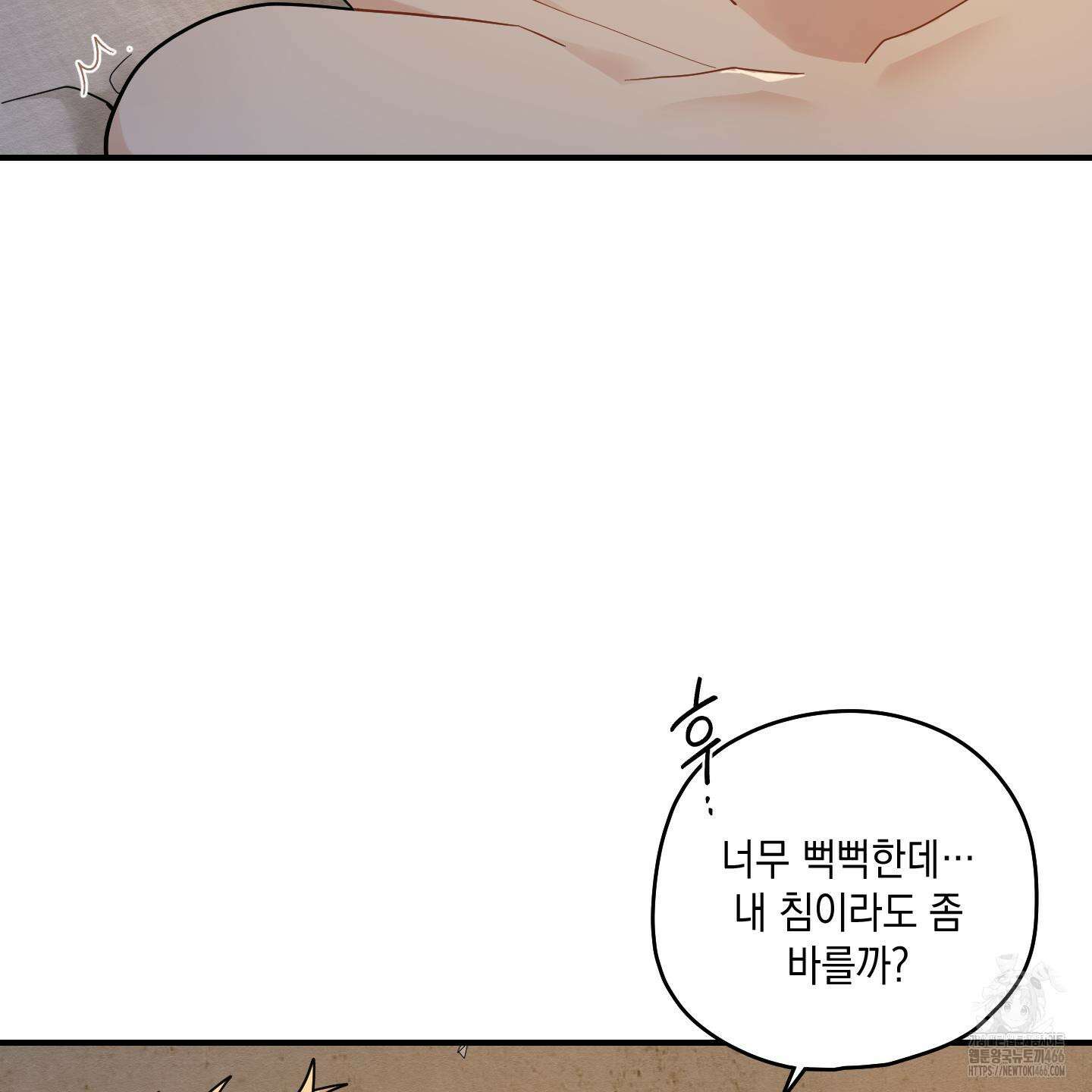 개나리가 떨어진 길 77화 96