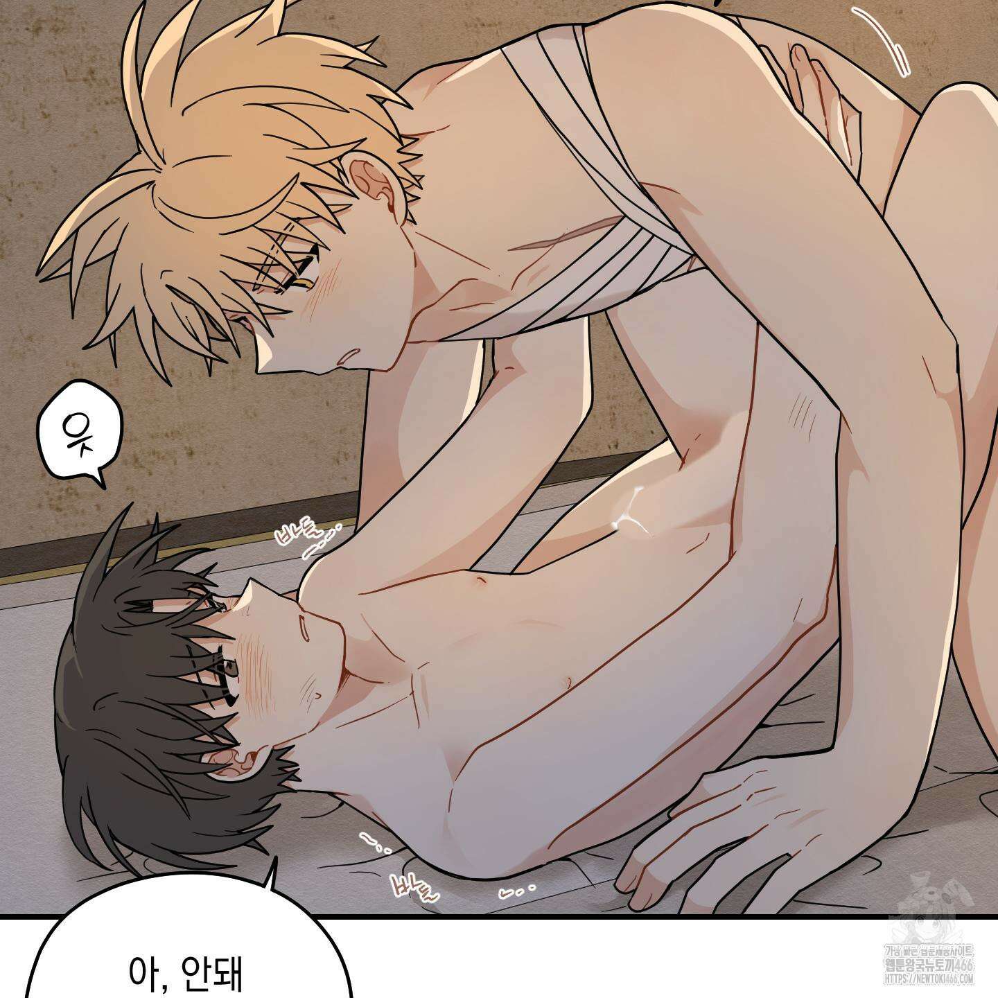 개나리가 떨어진 길 77화 97