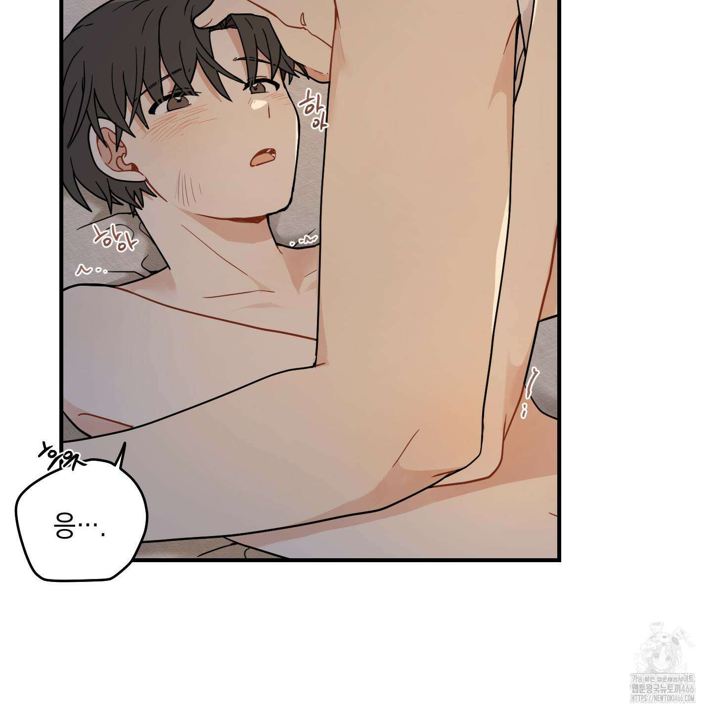 개나리가 떨어진 길 77화 99