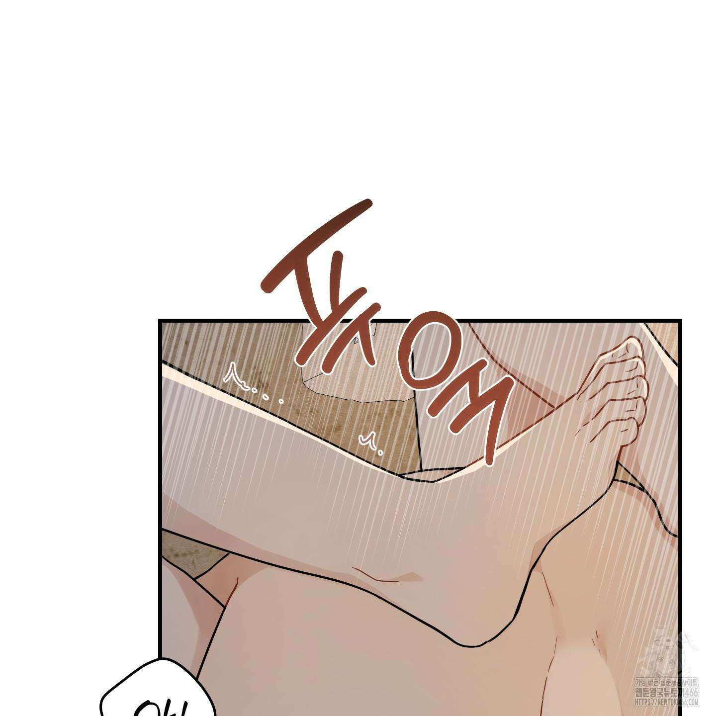 개나리가 떨어진 길 77화 100
