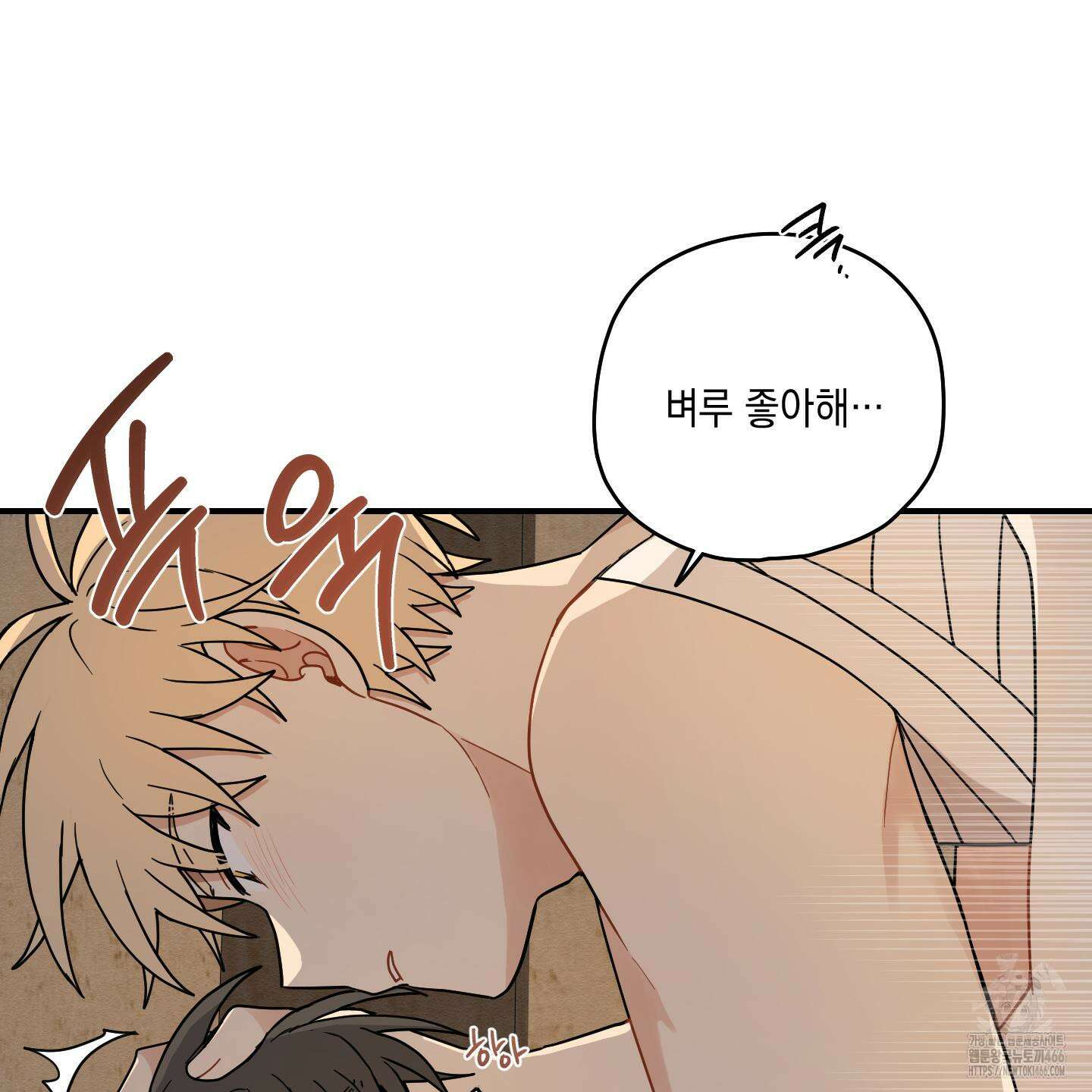 개나리가 떨어진 길 77화 102
