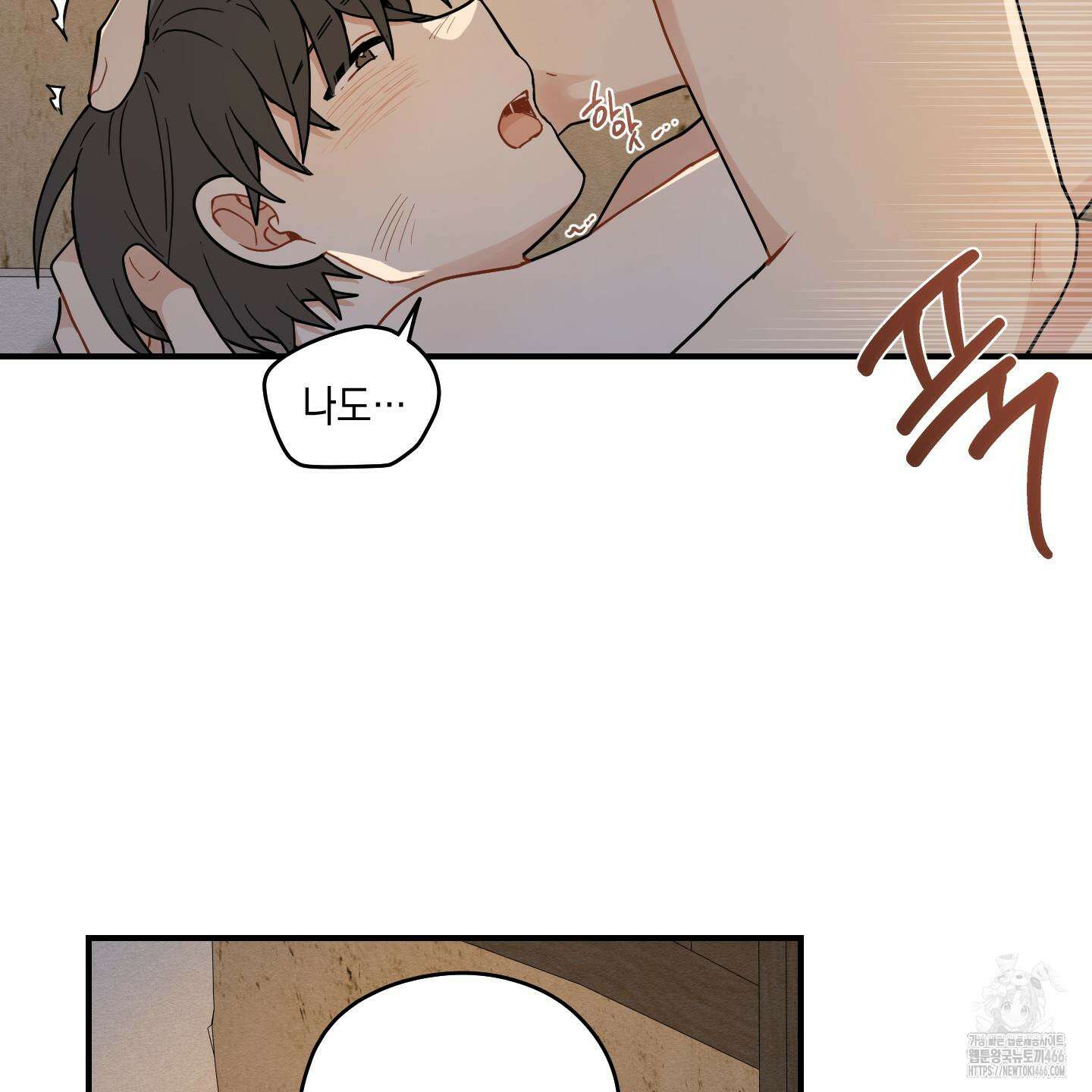 개나리가 떨어진 길 77화 103