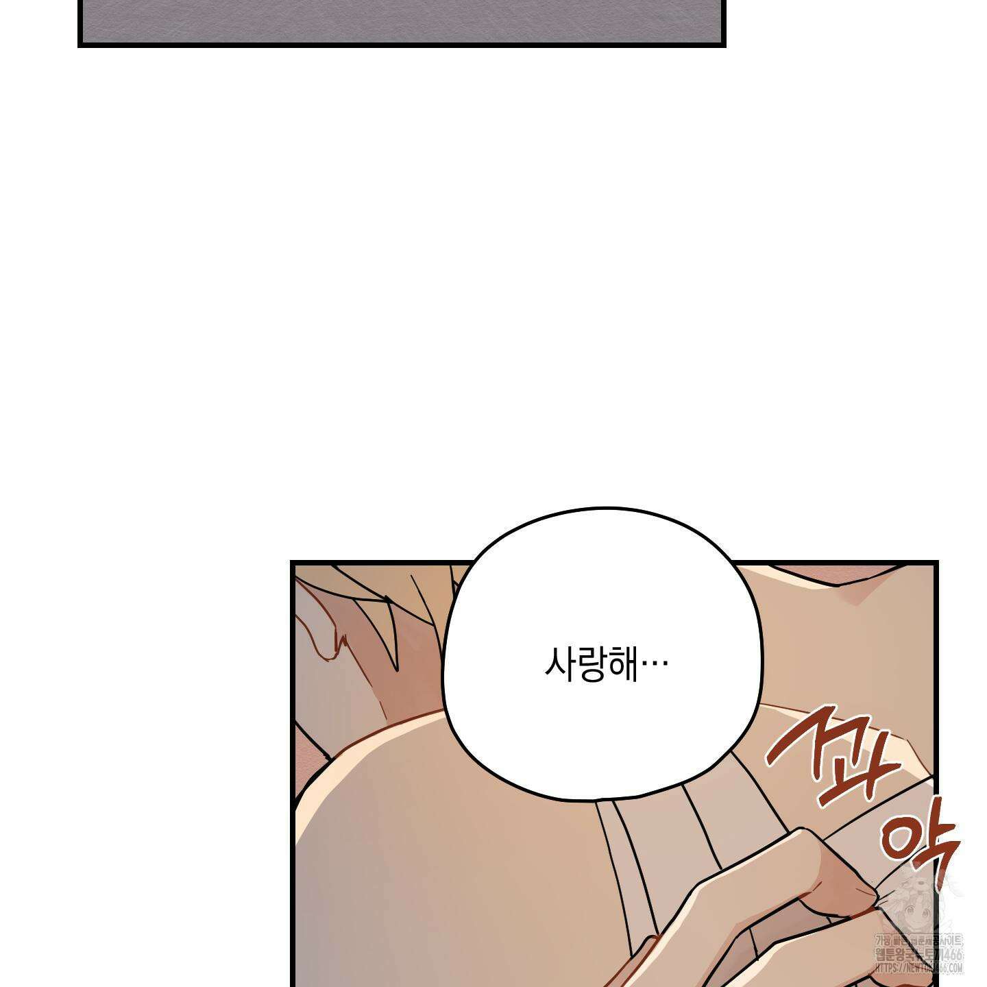 개나리가 떨어진 길 77화 105