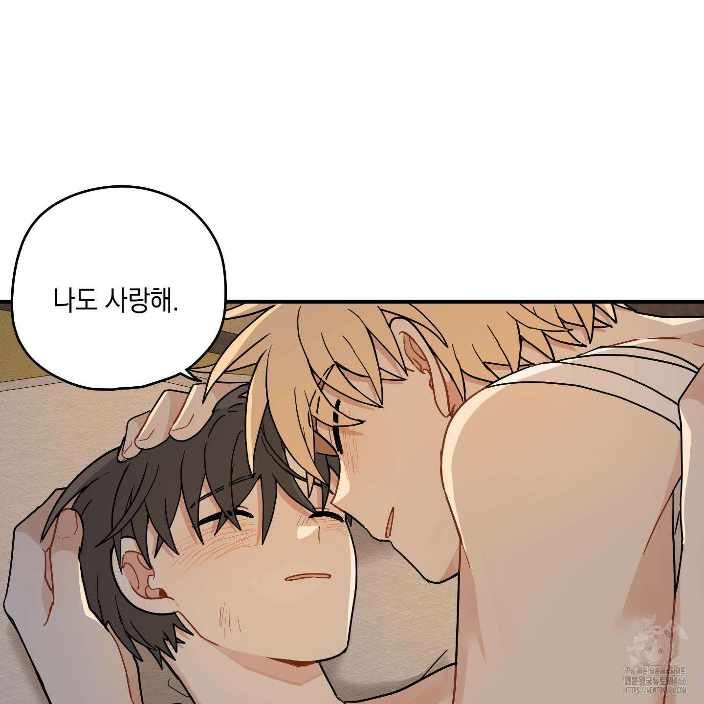 개나리가 떨어진 길 77화 107