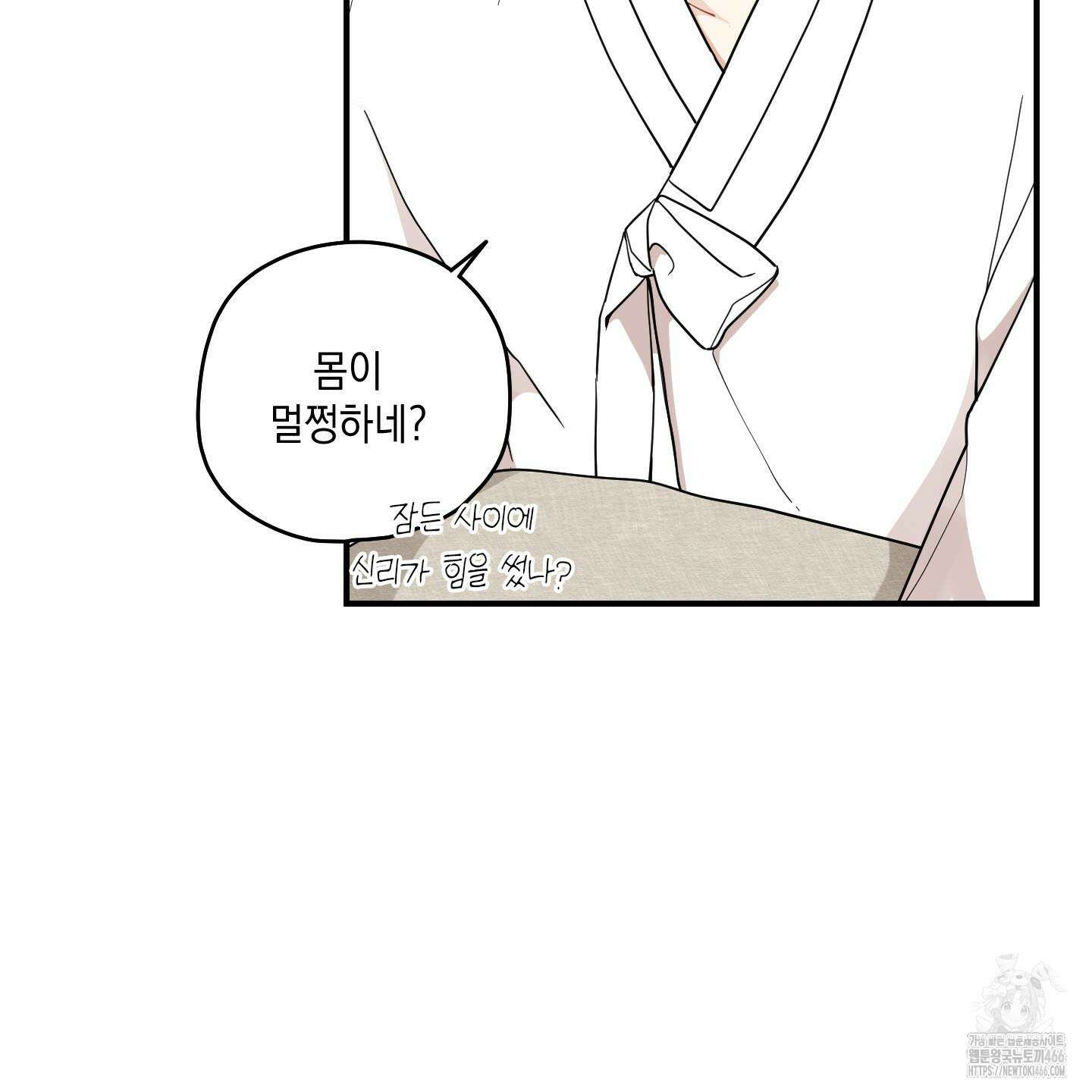 개나리가 떨어진 길 77화 113