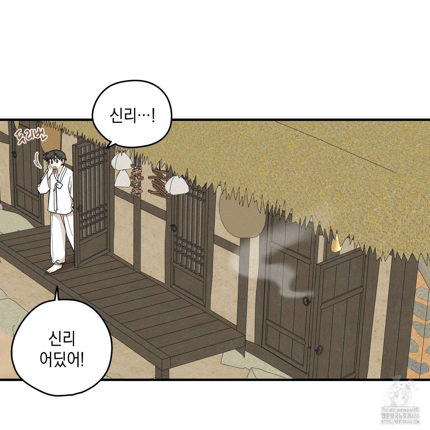 개나리가 떨어진 길 77화 114
