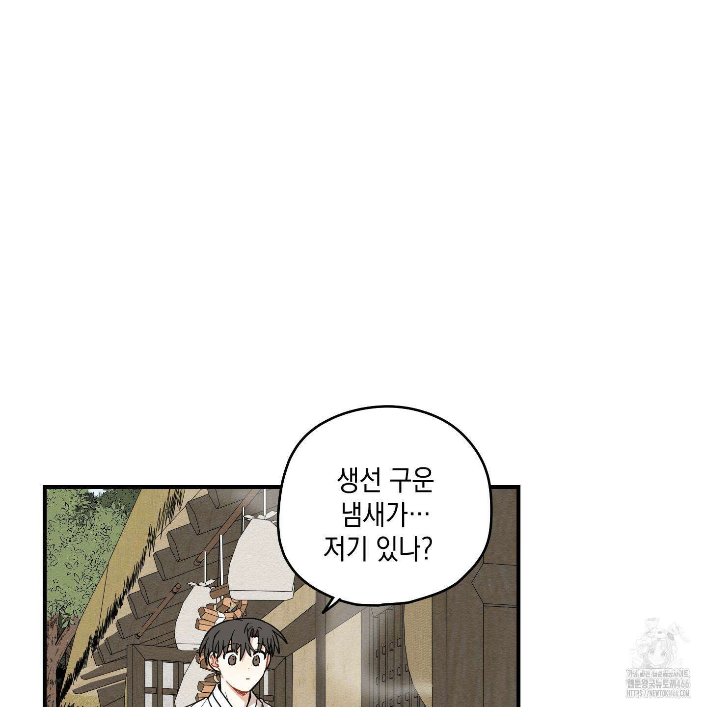 개나리가 떨어진 길 77화 115