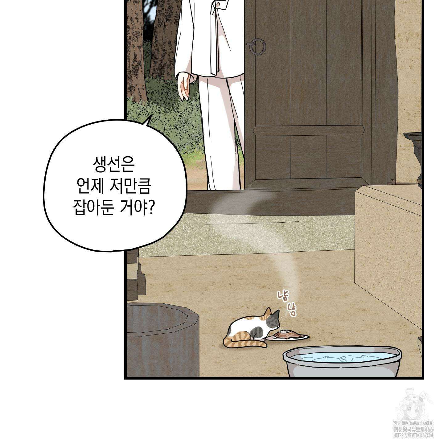 개나리가 떨어진 길 77화 118