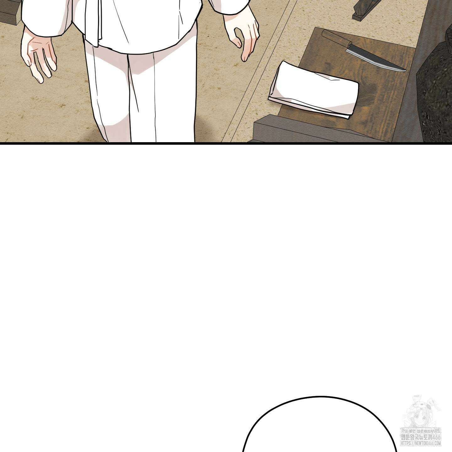 개나리가 떨어진 길 77화 120
