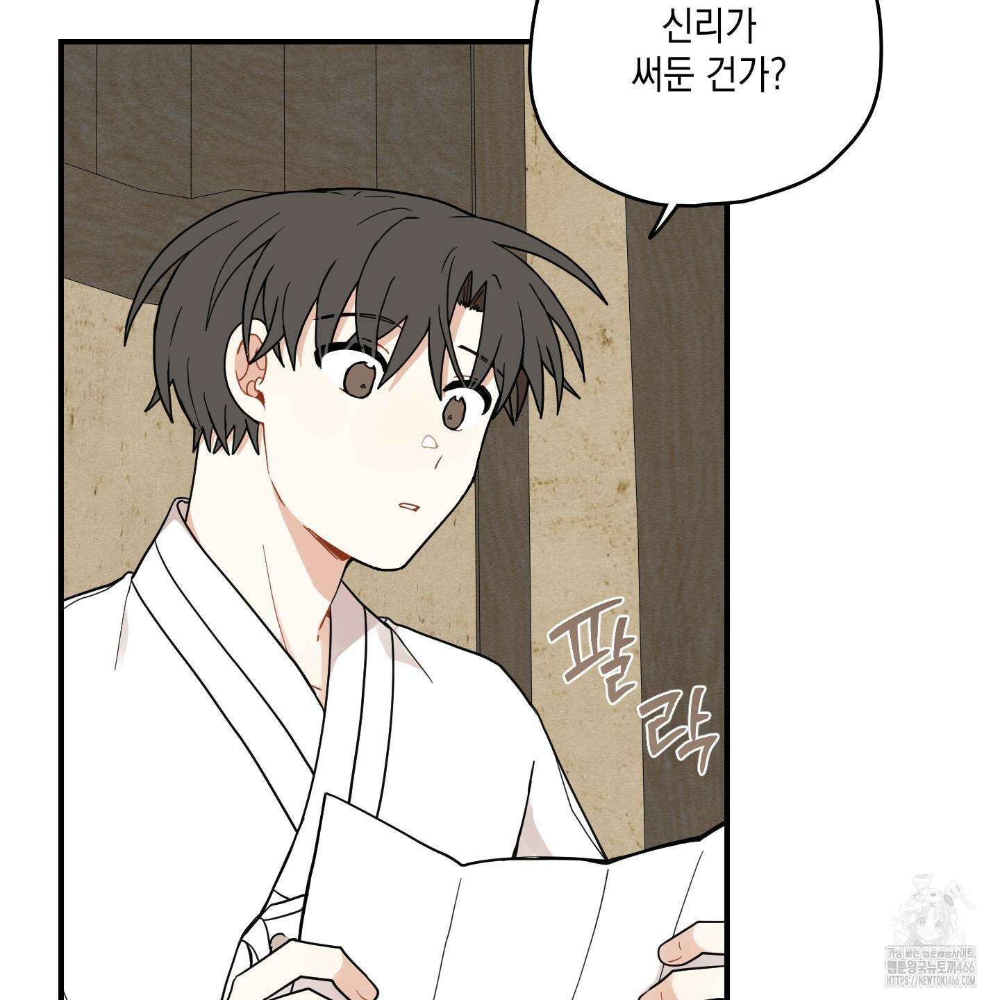 개나리가 떨어진 길 77화 121