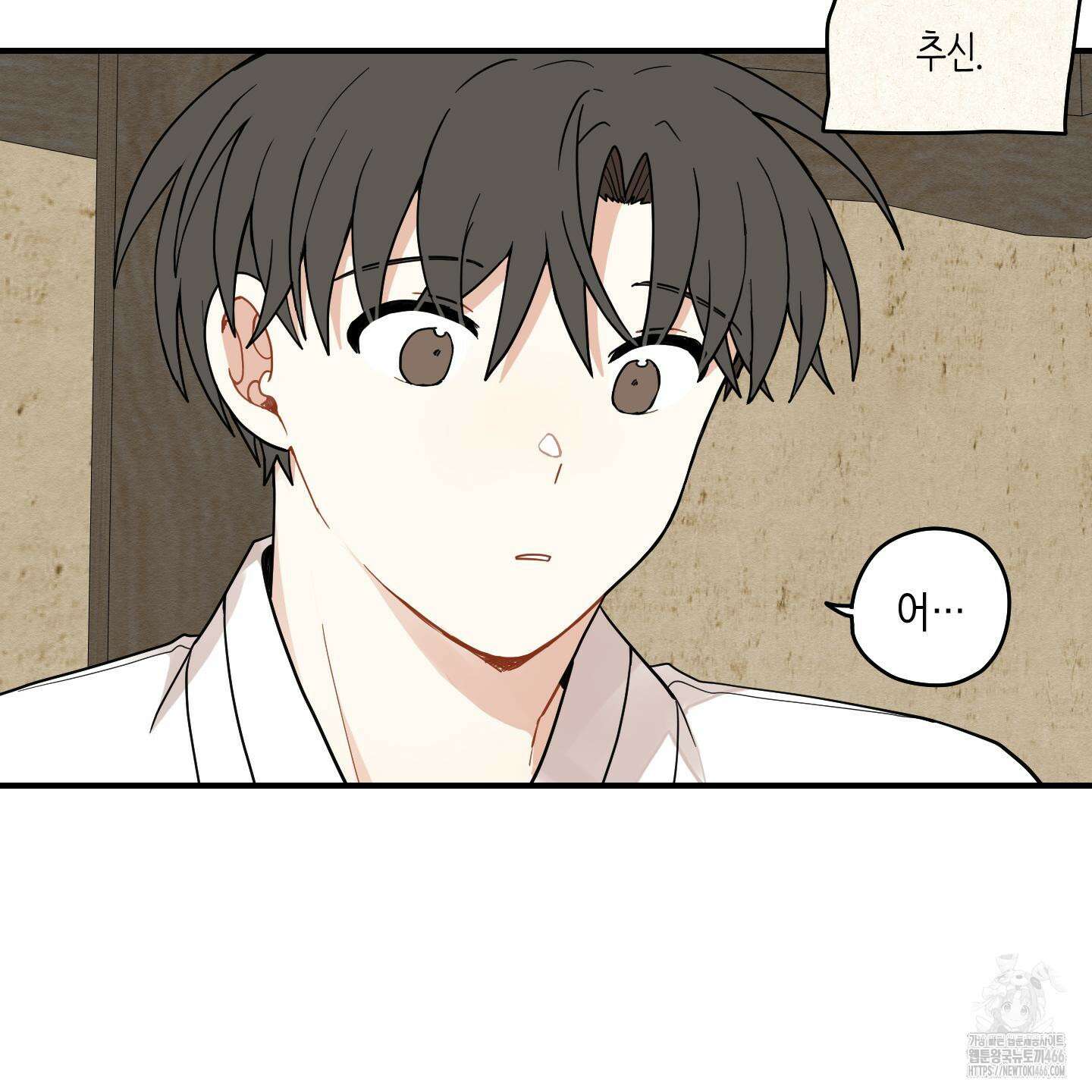 개나리가 떨어진 길 77화 125