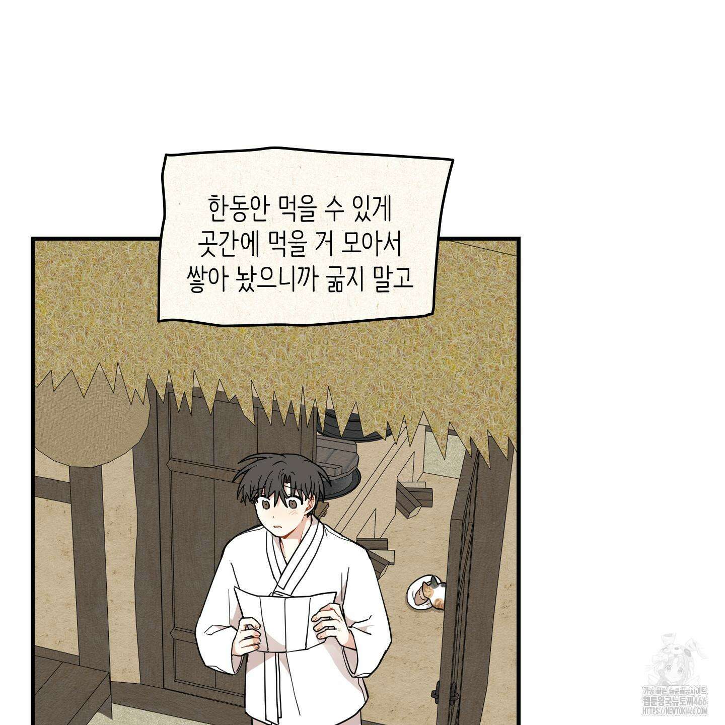 개나리가 떨어진 길 77화 126