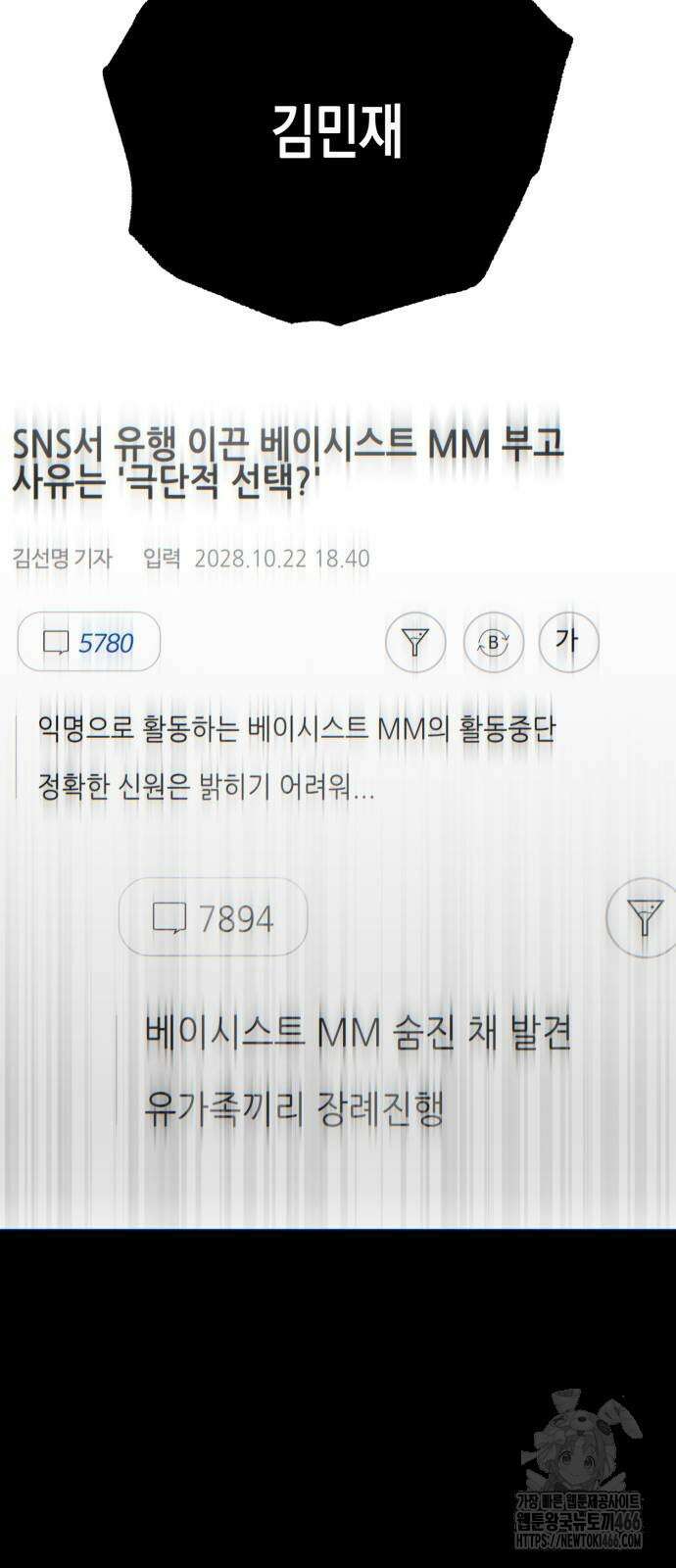 사운즈 라이크 9화 3