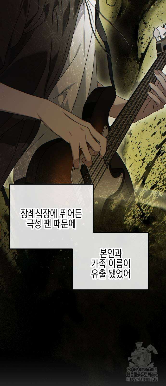 사운즈 라이크 9화 5