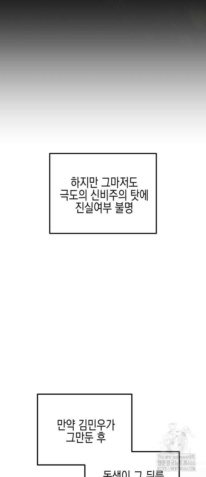 사운즈 라이크 9화 6