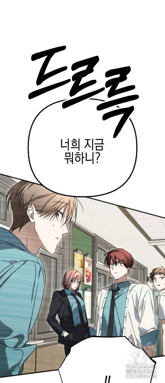 사운즈 라이크 9화 10