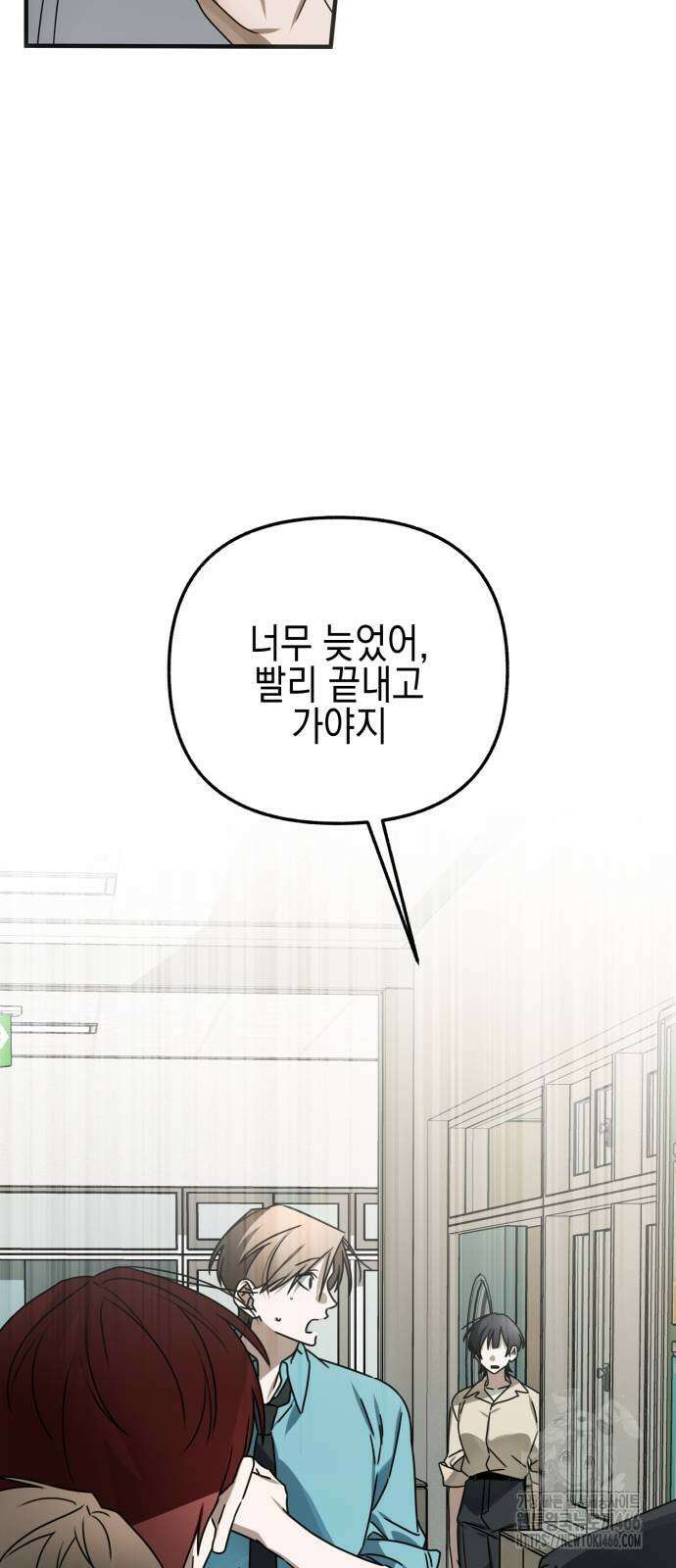 사운즈 라이크 9화 12