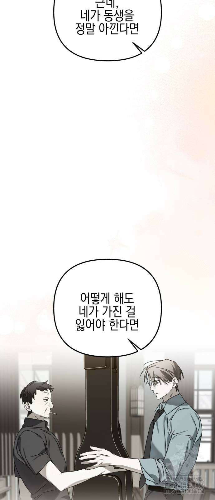 사운즈 라이크 9화 15