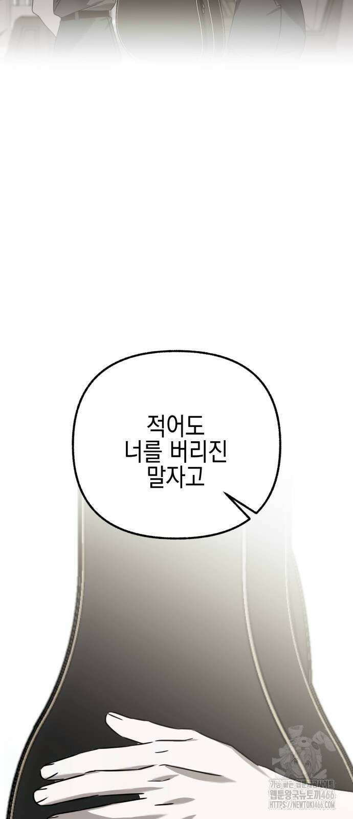 사운즈 라이크 9화 16