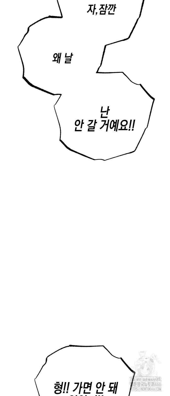 사운즈 라이크 9화 20