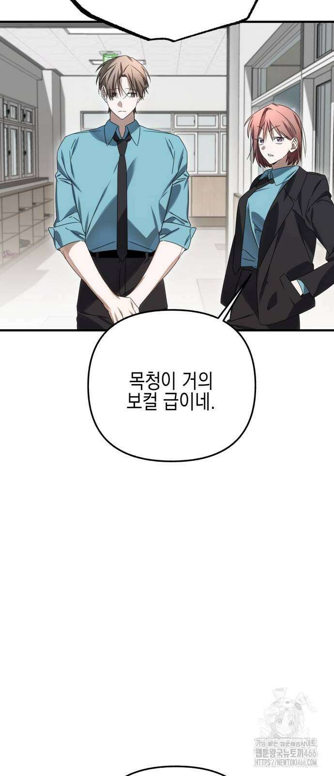 사운즈 라이크 9화 22