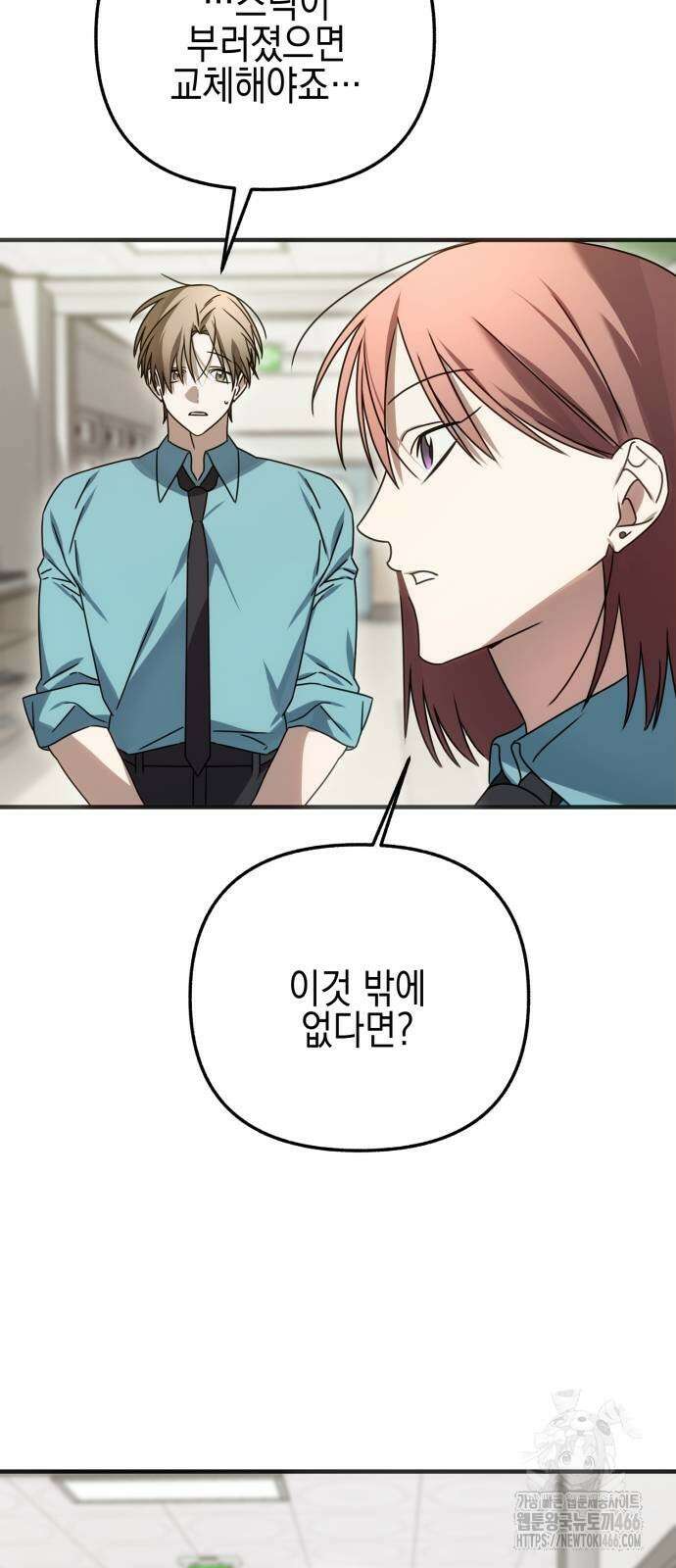 사운즈 라이크 9화 26