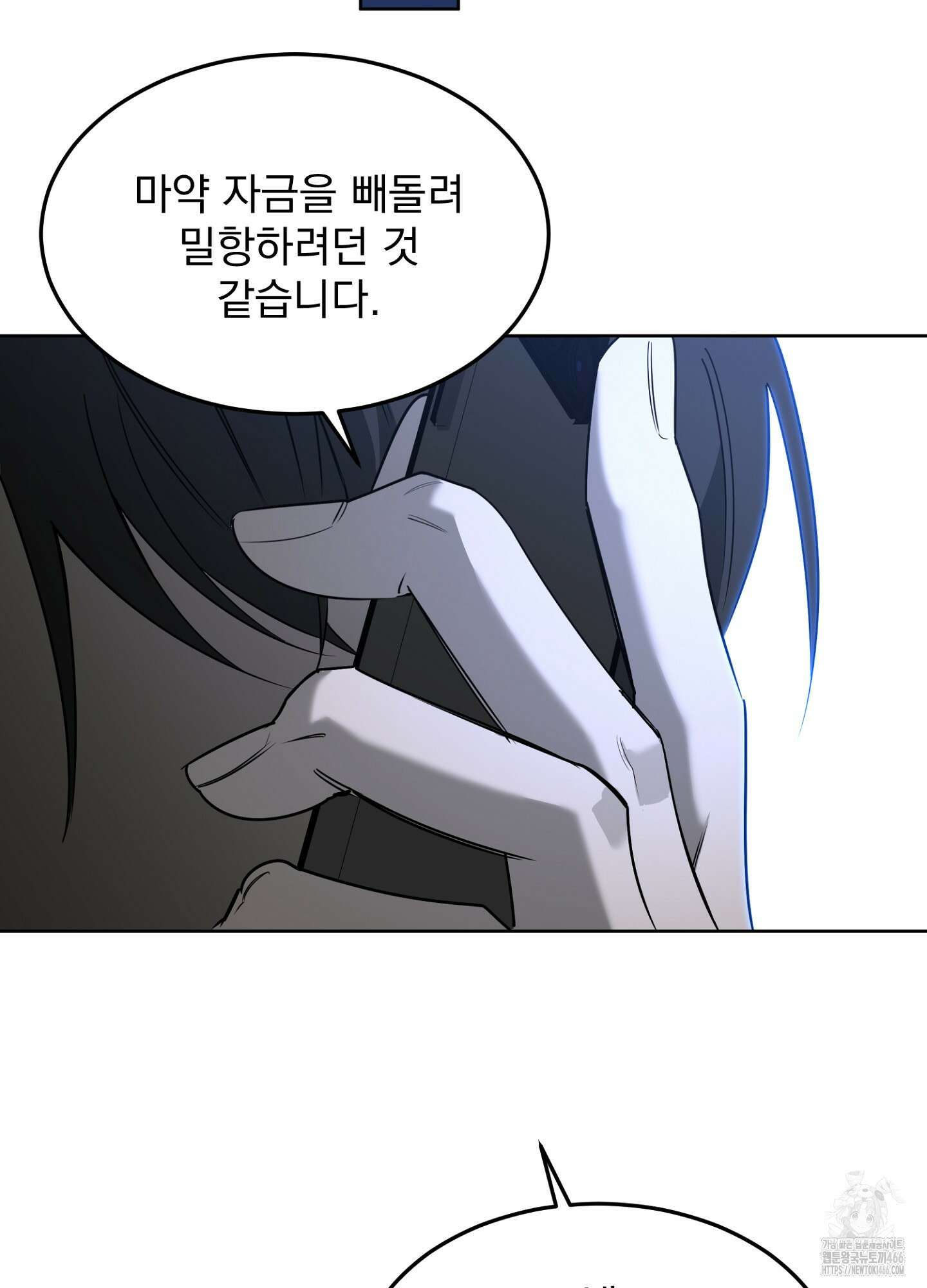 [둘보다는 셋 단편선] 서브 다이얼 [프롤로그] 3