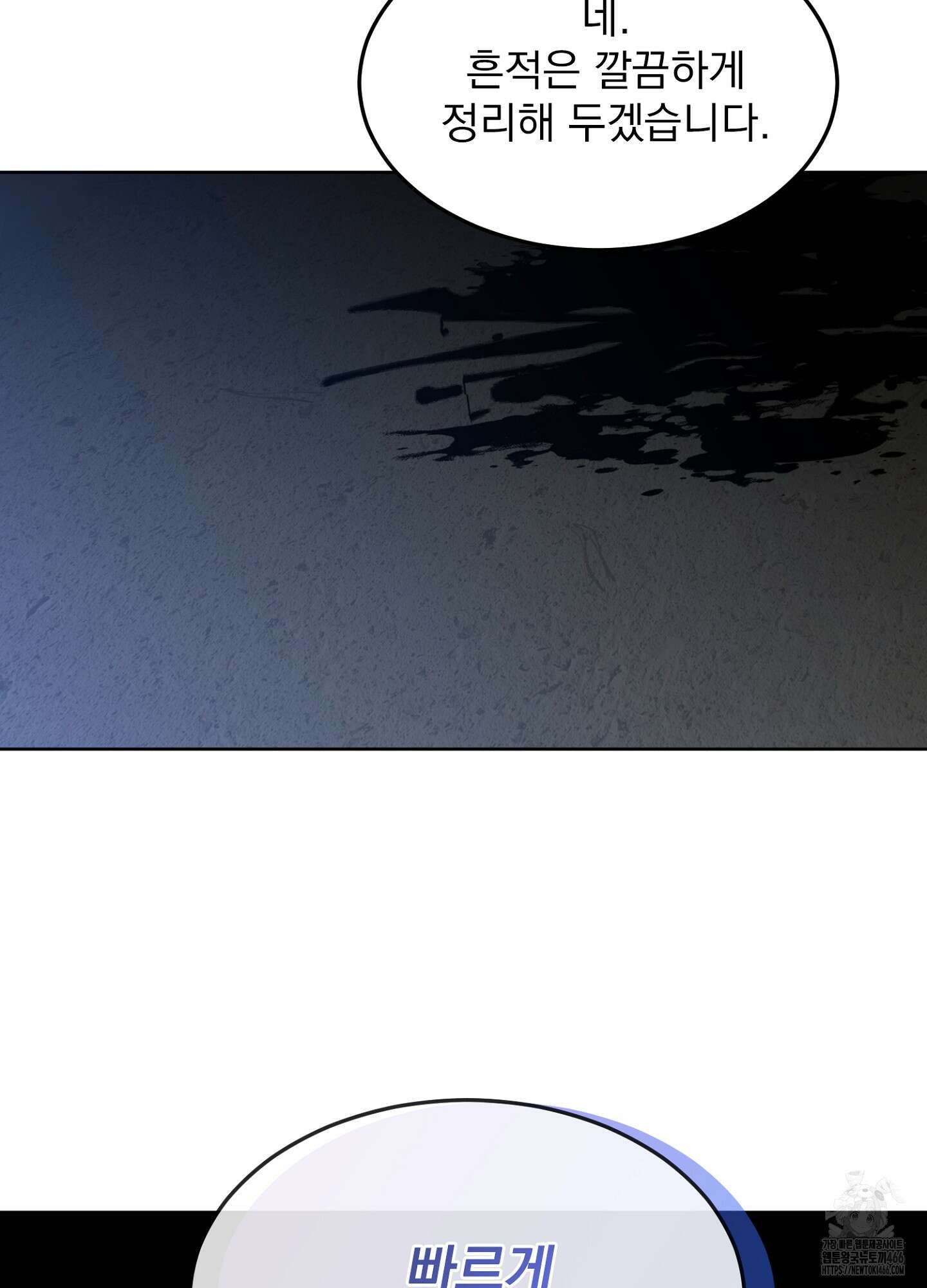 [둘보다는 셋 단편선] 서브 다이얼 [프롤로그] 4