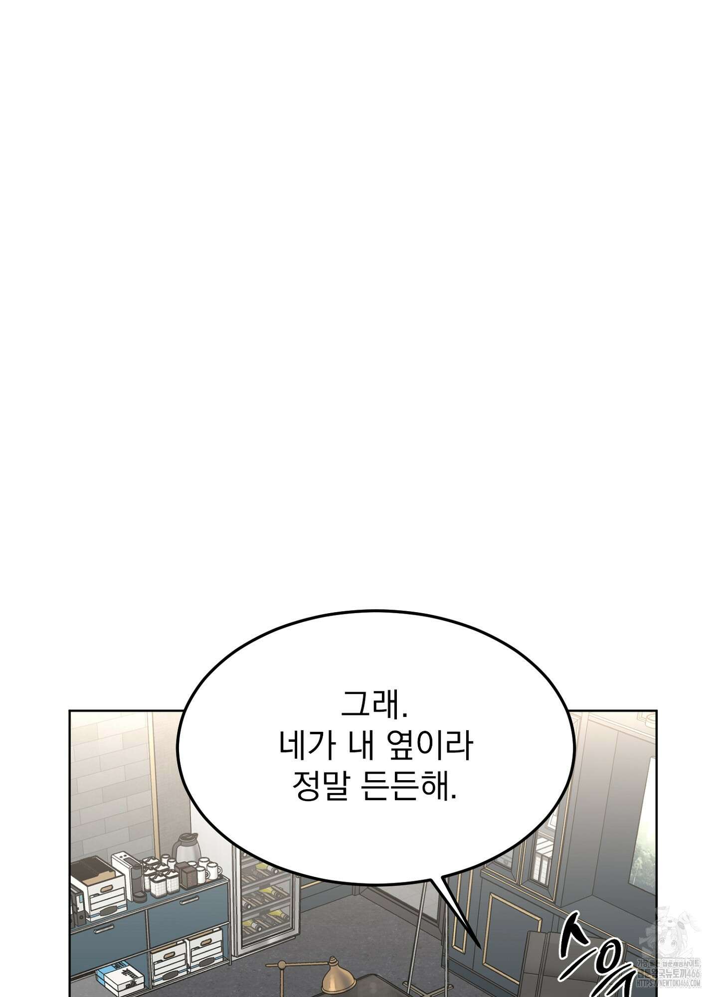 [둘보다는 셋 단편선] 서브 다이얼 [프롤로그] 7